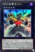 QCCP-JP084 DDD狙撃王テル SR