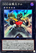 QCCP-JP084 DDD狙撃王テル SR