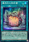 QCCP-JP088 魔神王の契約書 SR