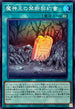 QCCP-JP089 魔神王の禁断契約書 SR