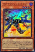 QCCP-JP091 マグナヴァレット・ドラゴン SR