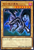 QCCP-JP108 真紅眼の黒竜 UR