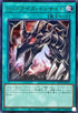 QCCP-JP117 レッドアイズ・インサイト UR