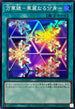 QCCP-JP126 万華鏡-華麗なる分身- SR