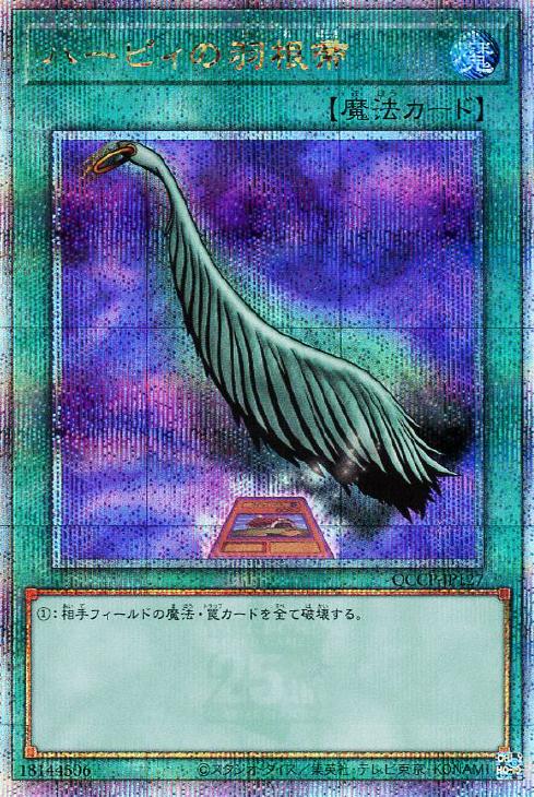 QCCP-JP127 ハーピィの羽根帚 QSE