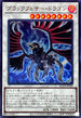 QCCP-JP140 ブラックフェザードラゴン UR