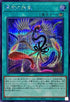 QCCP-JP143 黒羽の旋風 SE