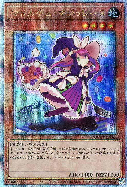 QCCP-JP145 マドルチェ・マジョレーヌ QSE