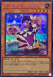 QCCP-JP145 マドルチェマジョレーヌ SE
