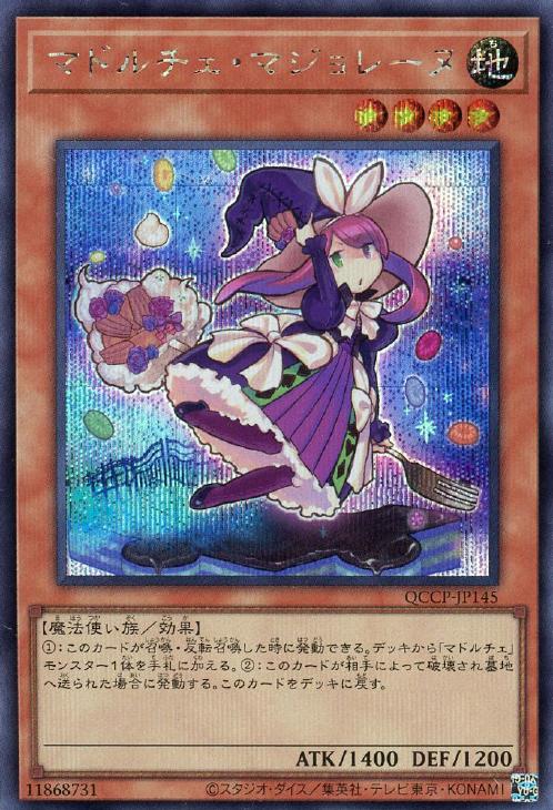 QCCP-JP145 マドルチェ・マジョレーヌ SE