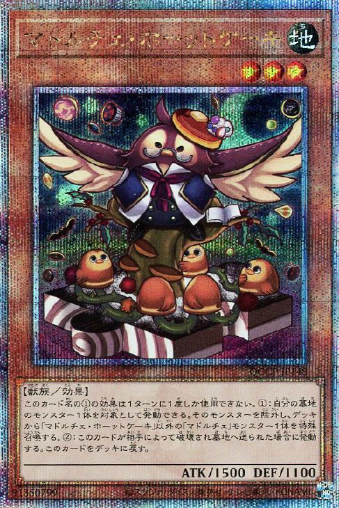 QCCP-JP148 マドルチェ・ホーットケーキ QSE