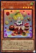 QCCP-JP150 マドルチェプティンセスール UR