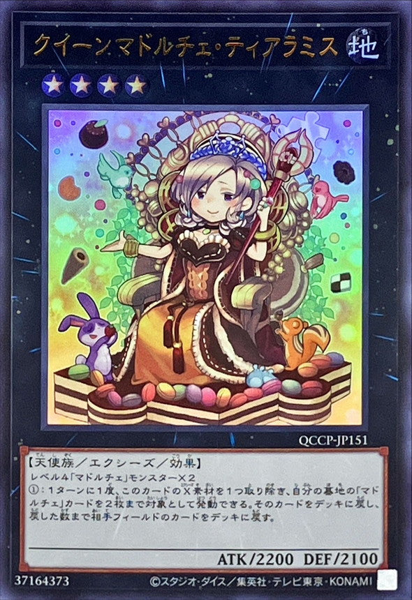 QCCP-JP151 クイーンマドルチェ・ティアラミス UR