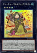 QCCP-JP153 ティーチャーマドルチェ・グラスフレ SR