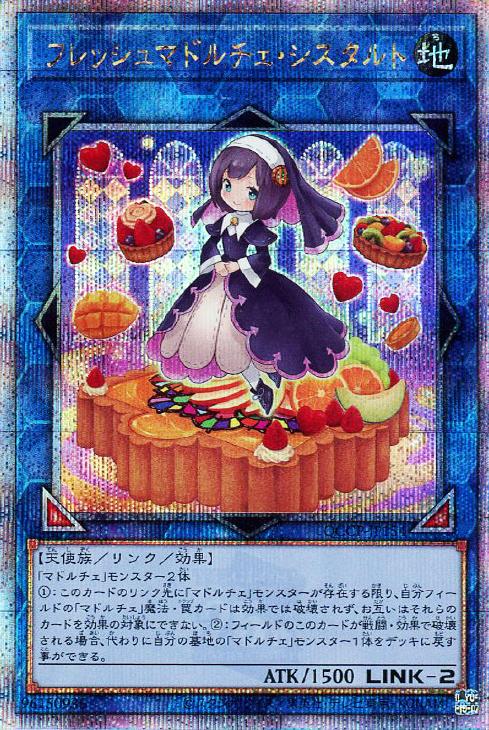 QCCP-JP154 フレッシュマドルチェ・シスタルト QSE