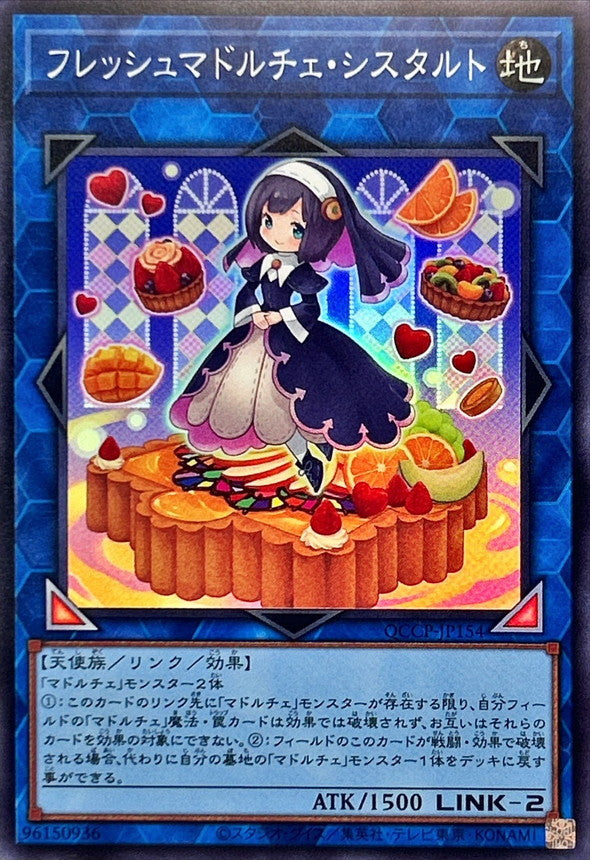 QCCP-JP154 フレッシュマドルチェ・シスタルト SR