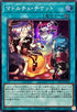 QCCP-JP156 マドルチェ・チケット SR