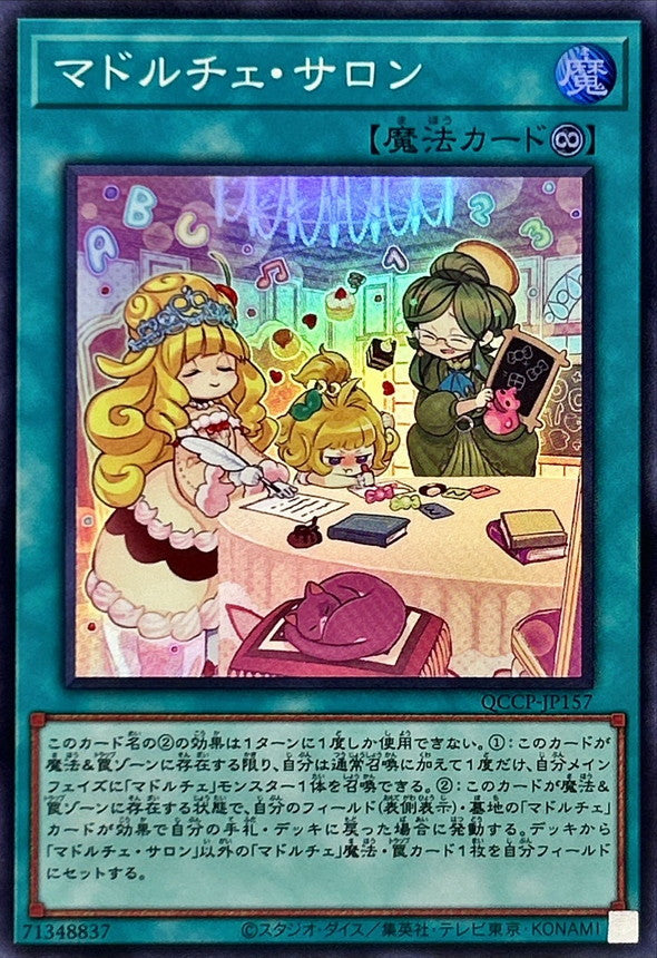 QCCP-JP157 マドルチェ・サロン SR