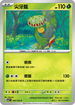 SV7F 005/102 尖牙籠 C