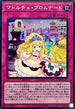QCCP-JP158 マドルチェ・プロムナード SR
