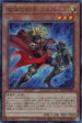 QCCP-JP159 魔弾の射手 カスパール UL