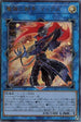 QCCP-JP167 魔弾の射手 マックス UL