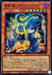 QCCP-JP172 雷獣龍-サンダー・ドラゴン SR