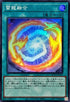 QCCP-JP175 雷龍融合 SR