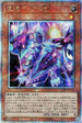 QCCP-JP178 竜輝巧-アルζ QSE
