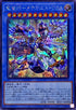 QCCP-JP180 竜儀巧メテオニスDRA SE