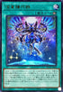 QCCP-JP182 流星輝巧群 UR