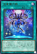 QCCP-JP182 流星輝巧群 UR