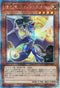 QCCP-JP185 輝白竜 ワイバースター QSE