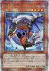 QCCP-JP186 暗黒竜 コラプサーペント QSE