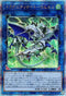 QCCP-JP187 ドラグニティナイト-ロムルス QSE