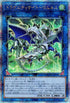 QCCP-JP187 ドラグニティナイト-ロムルス QSE