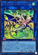 QCCP-JP187 ドラグニティナイト-ロムルス UR