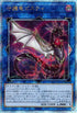 QCCP-JP188 守護竜ピスティ QSE