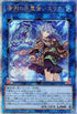 QCCP-JP190 清冽の水霊使いエリア QSE
