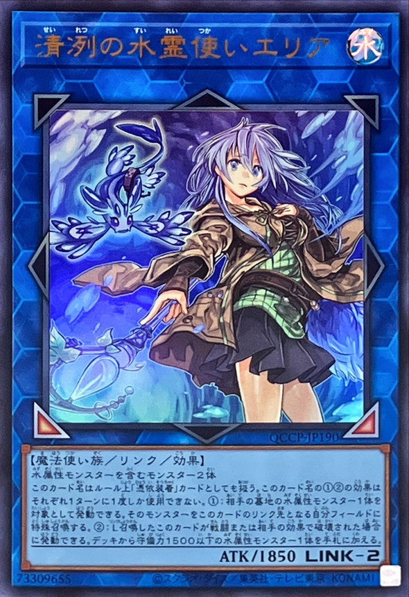 QCCP-JP190 清冽の水霊使いエリア UR