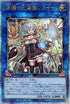 QCCP-JP191 照耀の光霊使いライナ QSE