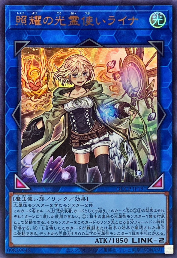 QCCP-JP191 照耀の光霊使いライナ UR