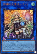 QCCP-JP191 照耀の光霊使いライナ UR