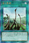 QCCP-JP194 竜の霊廟 QSE