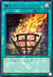 QCCP-JP198 篝火 UR