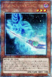 QCCU-JP003 マジシャンズ・ロッド QSE