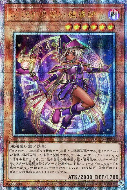 QCCU-JP005 幻想の見習い魔導師 QSE