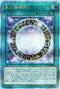 QCCU-JP009 黒の魔導陣 QSE