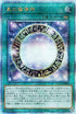 QCCU-JP009 黒の魔導陣 QSE