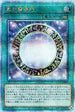 QCCU-JP009 黒の魔導陣 QSE